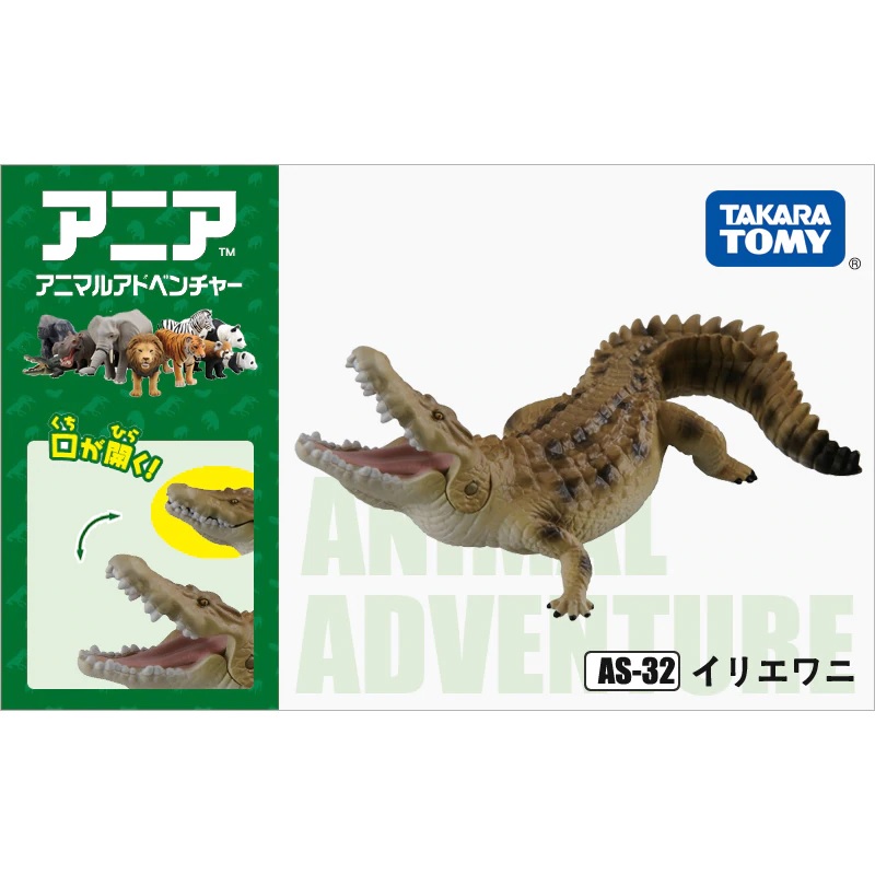 Takara TOMY Ania As-32 Saltwater Crocodile Mini Fun Land (001120 voice en)  