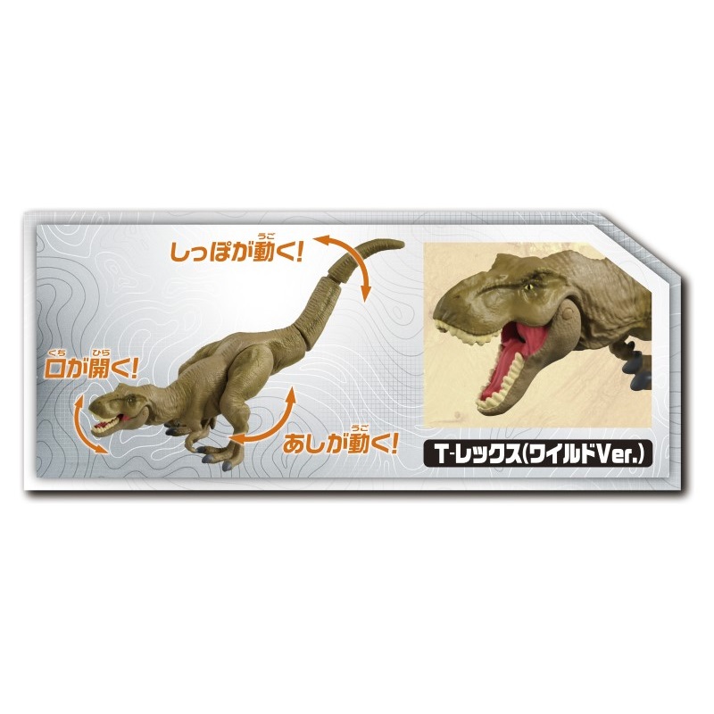 Takara Tomy Ania Jurassic World T-Rex (animal figure)