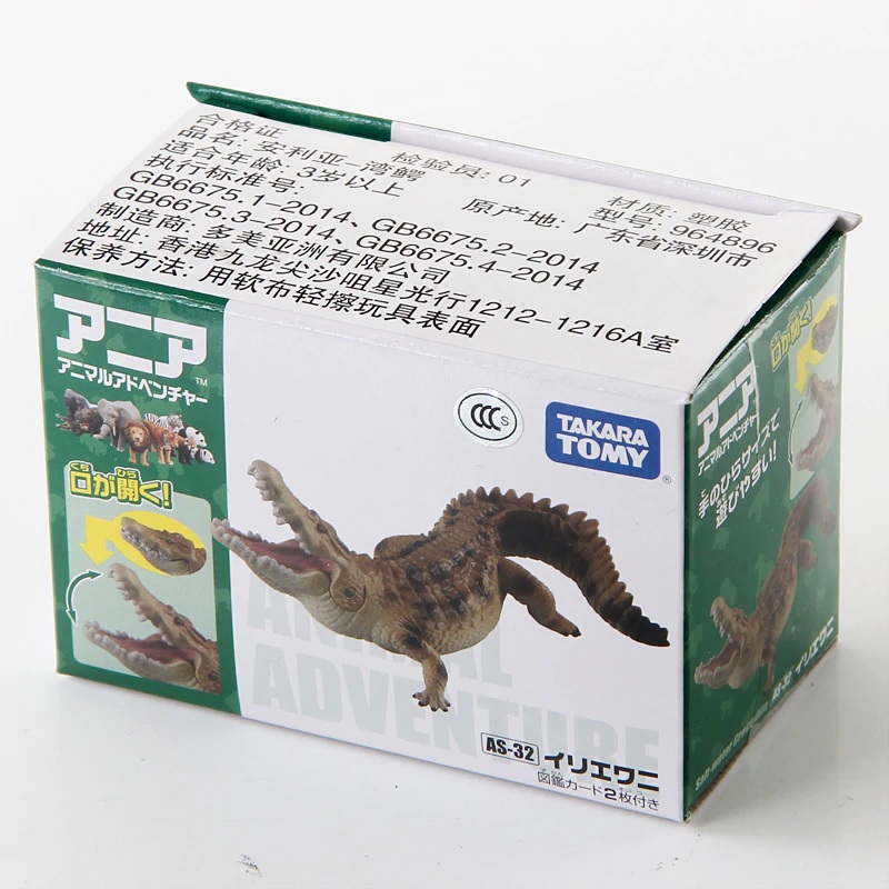 Takara Tomy ANIA Animal Advantage Figure AS-32 Estuanne Crocodile