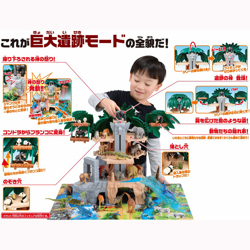 Takara Tomy Ania Combine! Jungle Tree (First Special with Ania) (Animal  Figure), Takara Tomy premium shop online