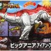 Takara Tomy Ania Kingdom Big Ania Iron Blaze (Tyrannosaurus)