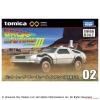 Takara Tomy Tomica Premium Unlimited 02 Back to the Future Time Machine (PART3)