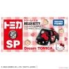 Takara Tomy Dream Tomica SP Hello Kitty 50th Anniversary Hello Kitty (Black)