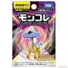 Takara Tomy Moncolle Paradox Pokemon Raging Bolt