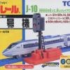 Takara Tomy Plarail J-10 Signal (w/Stop Rail)