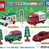 Takara Tomy Tomica 2024 Christmas Gift Set