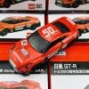 Takara Tomy Tomica Nissan GT-R 50th Anniversary Designed by Nissan