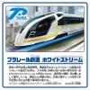 Takara Tomy Plarail Train S-20 Railway Company White Stream (Magnet coupler) (3-Car Set)