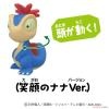 Takara Tomy Ania [Crayon Shin-chan: Our Dinosaur Diary] Nana and Spinosaurus