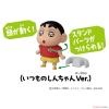 Takara Tomy Ania [Crayon Shin-chan: Our Dinosaur Diary] Shin-chan and Triceratops