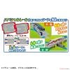 Takara Tomy Plarail DX Rail Kit For 20 Layouts