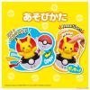 Takara Tomy Pyokopunyu Pikachu